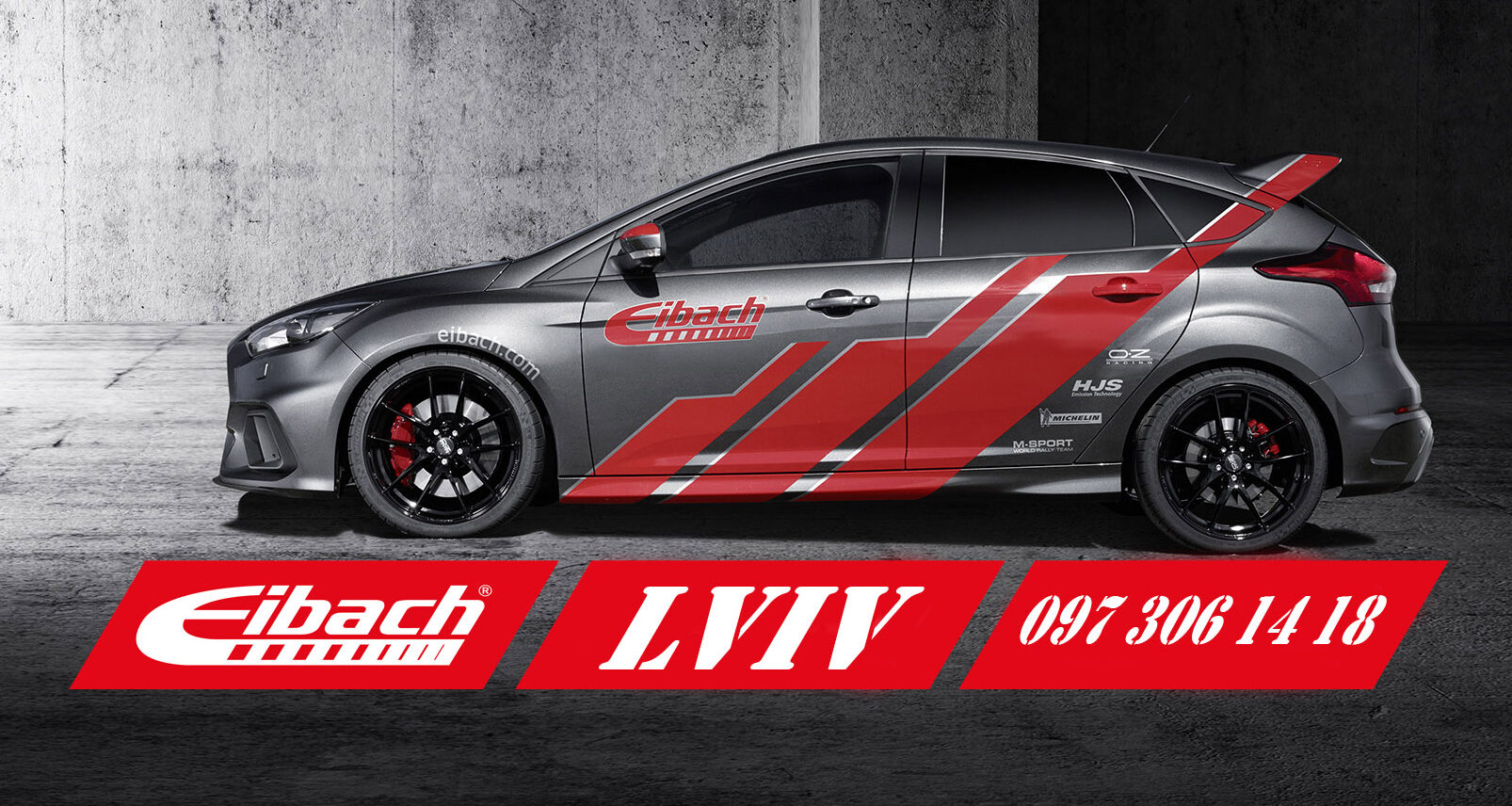 Автомобіль з підвіскою Eibach